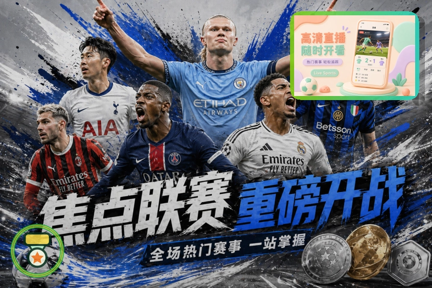 墨西哥阿兹特克体育场 - 2026美加墨世界杯传奇场馆